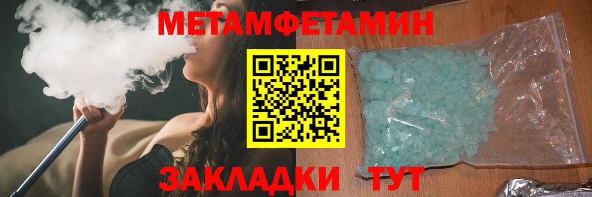 АМФЕТАМИН 97% Наро-Фоминск