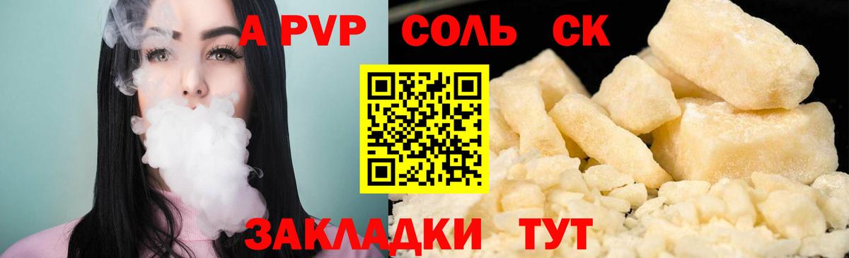 A-PVP СК КРИС  Вход с VPN  Наро-Фоминск  Alpha PVP VHQ  A PVP СК КРИС 