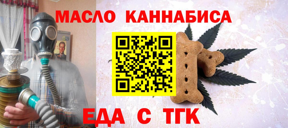 Cannafood конопля  Вход с VPN  Наро-Фоминск 