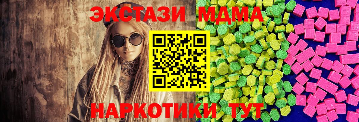 Наро-Фоминск  ЭКСТАЗИ таблы  где купить наркотик  ЭКСТАЗИ  площадка телеграм  Вход с VPN  Экстази TESLA 