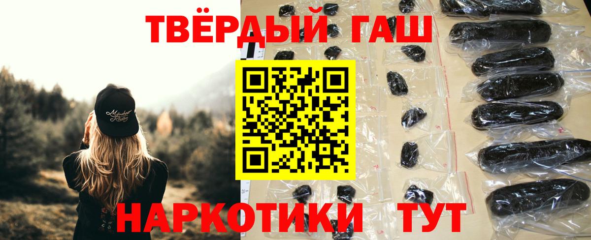 ГАШ  ГАШ индика сатива  Наро-Фоминск  Вход с VPN  ГАШ 40% ТГК 