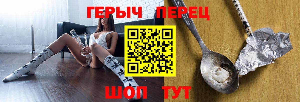 ГЕРОИН  ГЕРОИН белый  Вход с VPN  Наро-Фоминск 