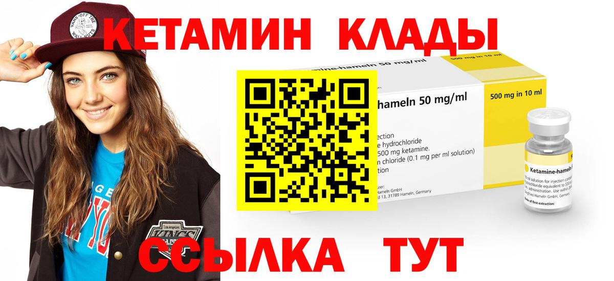 Кетамин ketamine Наро-Фоминск
