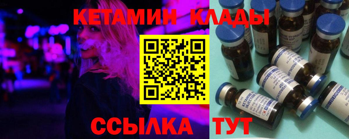 Кетамин VHQ  Вход с VPN  Наро-Фоминск 