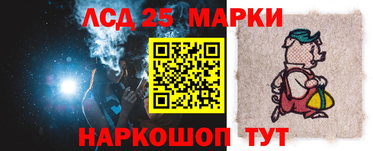 Лсд 25 экстази кислота Наро-Фоминск