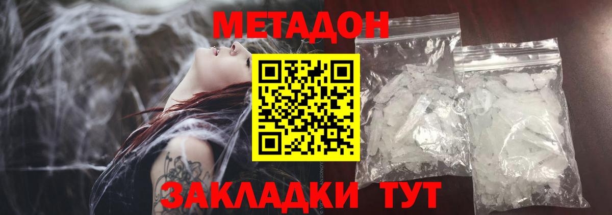 Метадон мёд  mega ссылки  Наро-Фоминск  Вход с VPN  МЕТАДОН methadone 