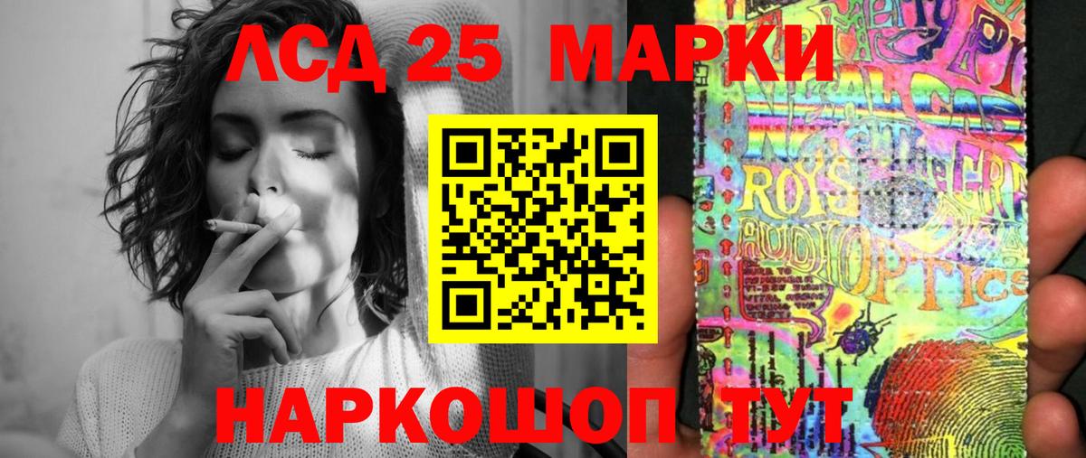 Марки 25I-NBOMe 1,5мг Наро-Фоминск